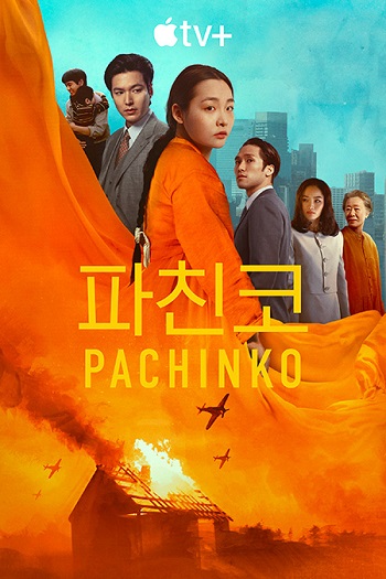 Pachinko 2